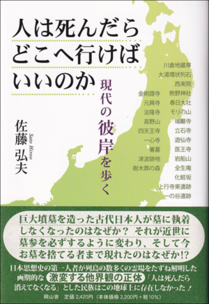 (コラム)死者の世界の変遷の画像