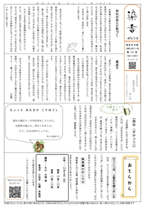 リレー形式でお願いします！の画像