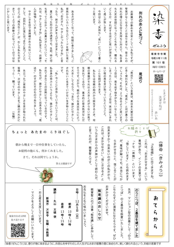 リレー形式でお願いします！の画像