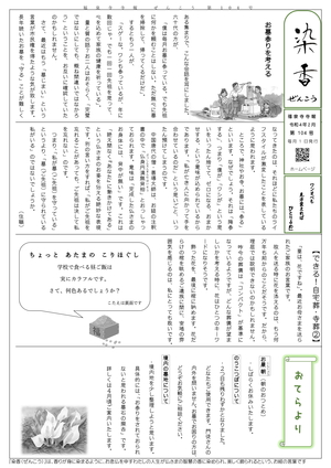 ２月号完成しましたの画像