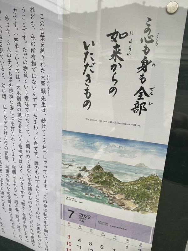 いただきもの。の画像