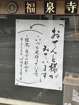 オテントサマの画像