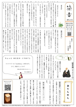 12月号できました。の画像
