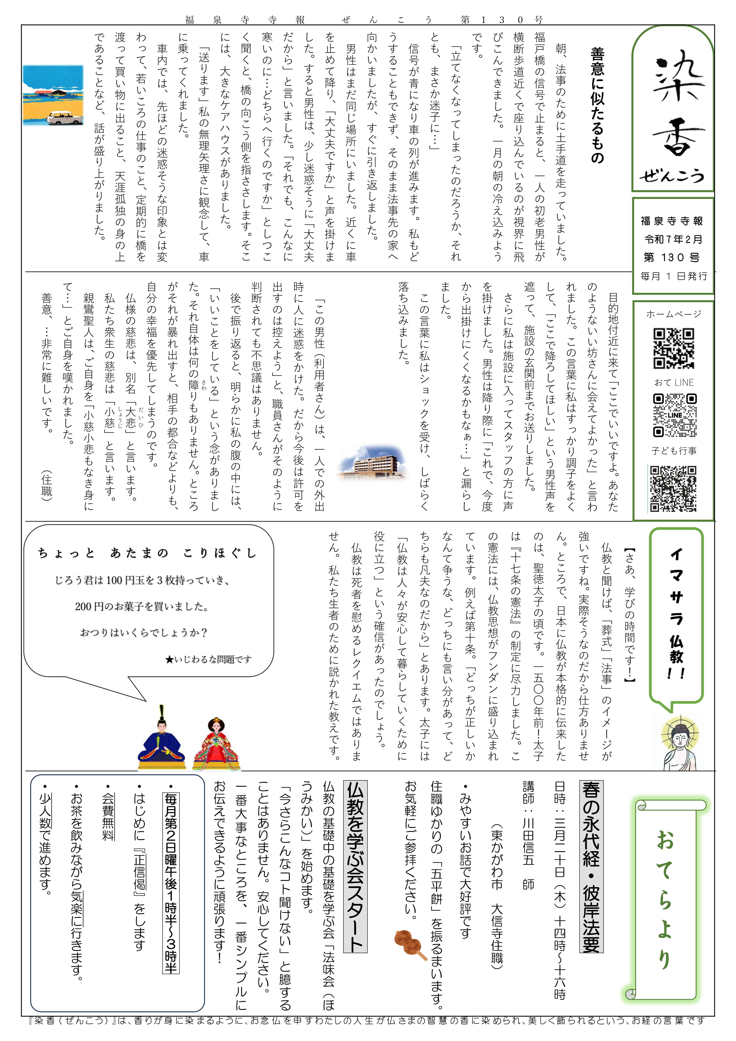 130表紙